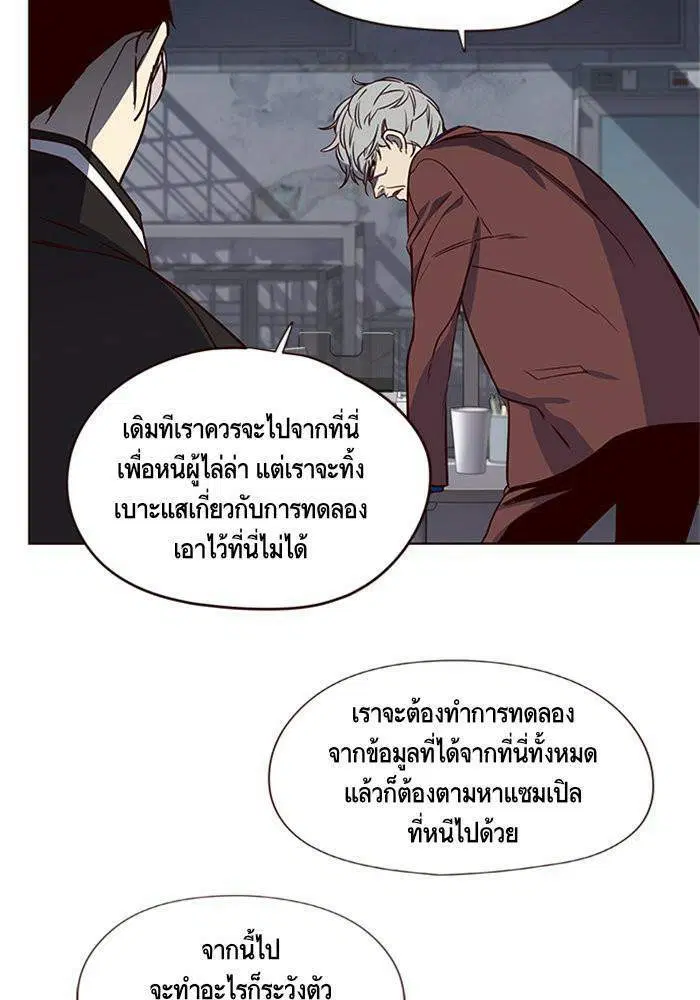 Eleceed ตอนที่ 5 หน้า 125