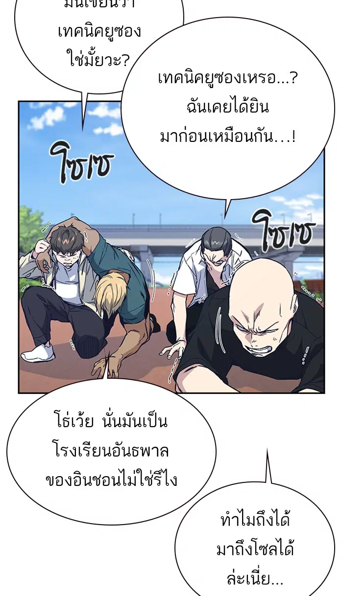 Study Group ตอนที่ 121 หน้า 53