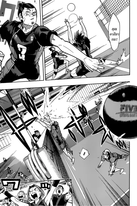 Haikyuu!! ตอนที่ 322 หน้า 15