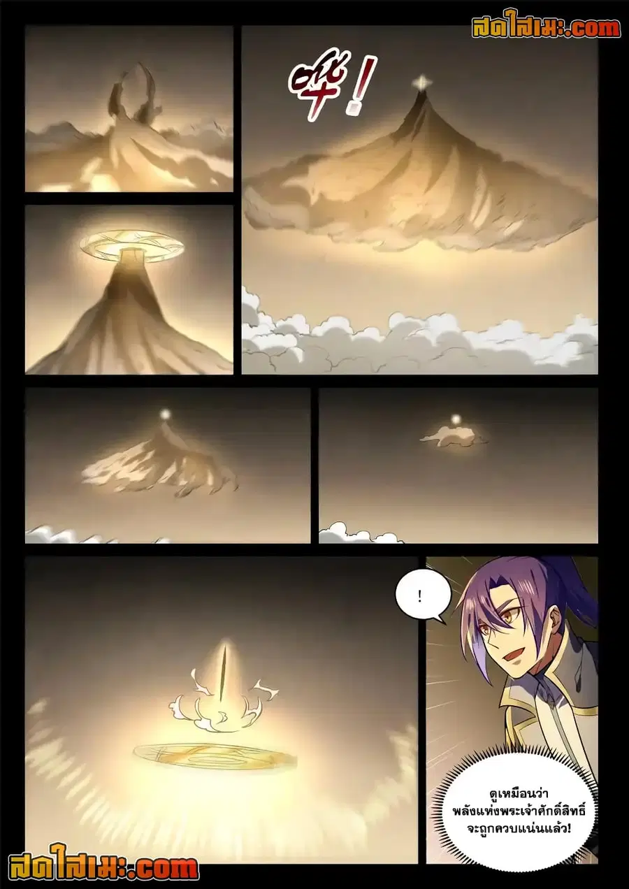 Bailian Chengshen ตอนที่ 854 หน้า 4