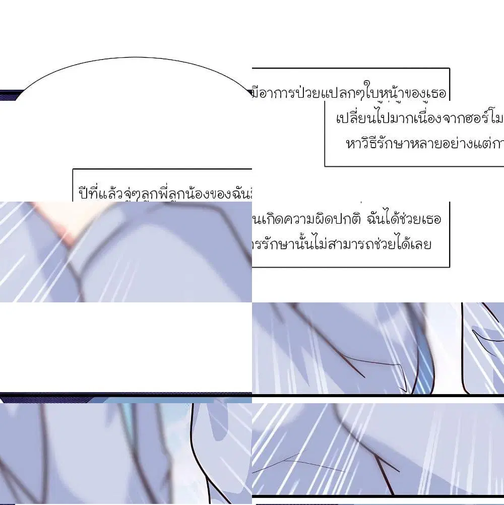 The Strongest Peach Blossom ตอนที่ 153 หน้า 10