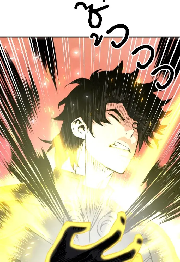Seoul Station Druid ตอนที่ 188 หน้า 104