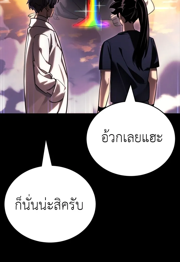 Reincarnation Path of The Underworld King ยอมรา ผู้พิพากษาจากนรก ตอนที่ 44 หน้า 88