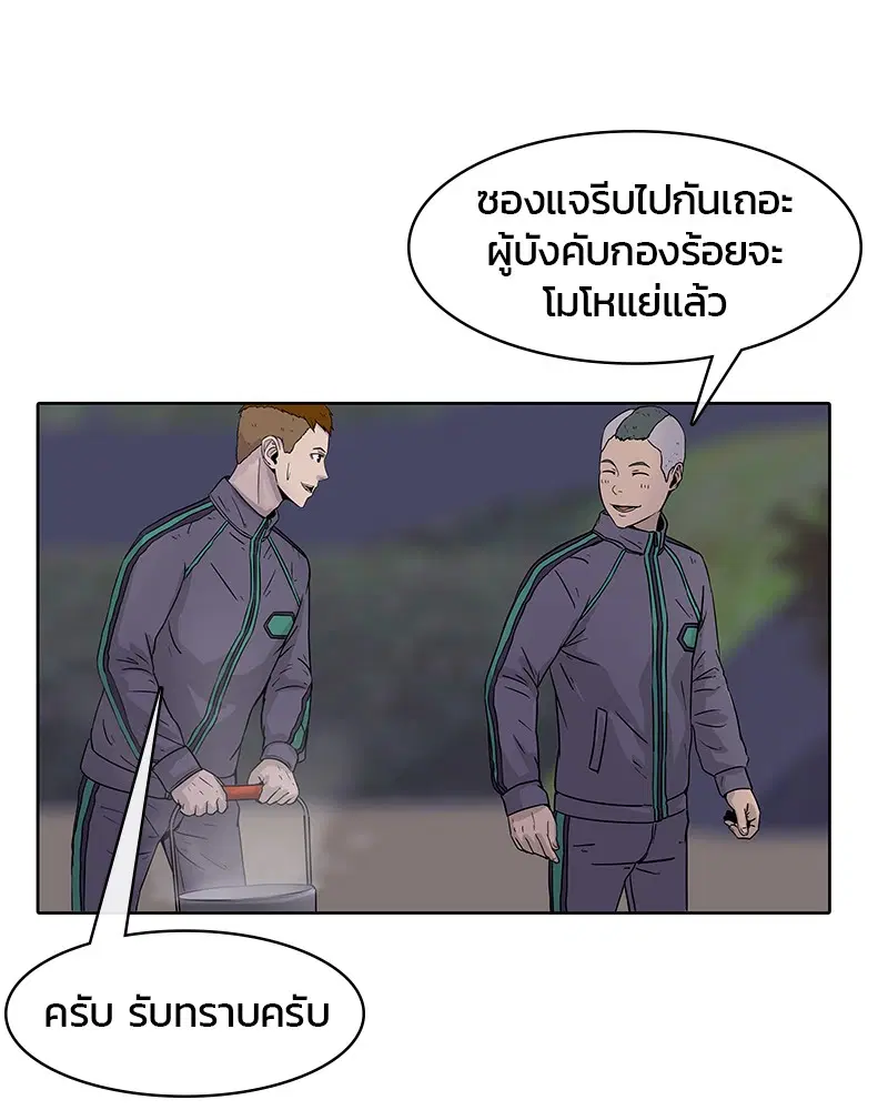 Kitchen Soldier ตอนที่ 12 หน้า 16