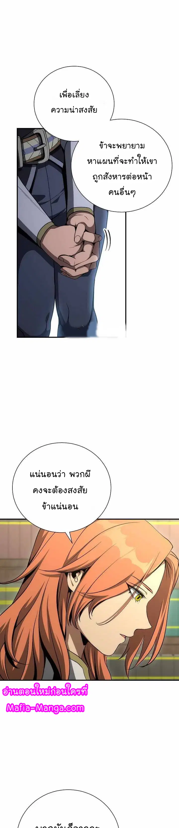 Skeleton Soldier ตอนที่ 160 หน้า 19