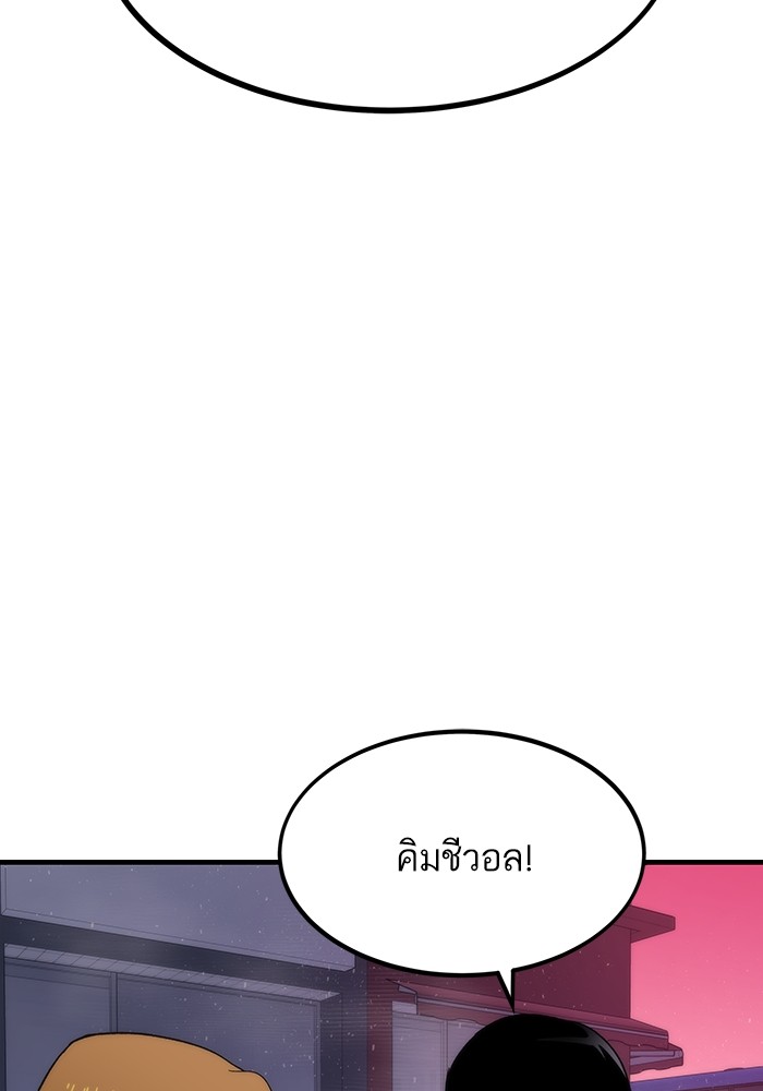 Ultra Alter แอ็กรองสตรองโคตร ตอนที่ 72 หน้า 124