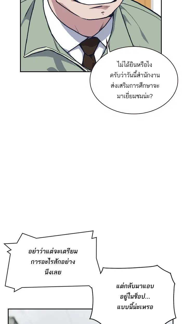 Study Group ตอนที่ 5 หน้า 20