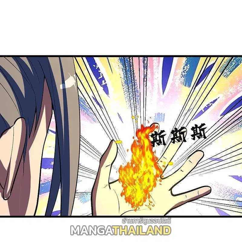Matchless Emperor ตอนที่ 299 หน้า 23