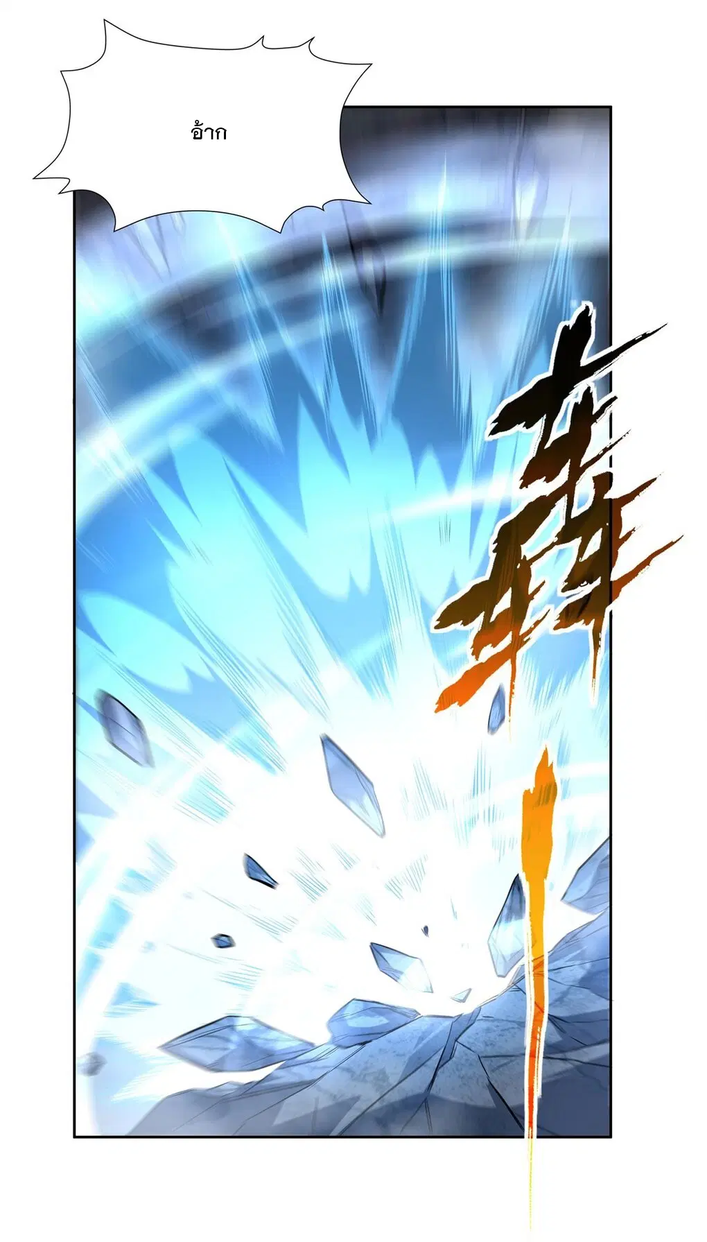 My Female Disciples are all Future Masters of the Heavens ตอนที่ 62 หน้า 42