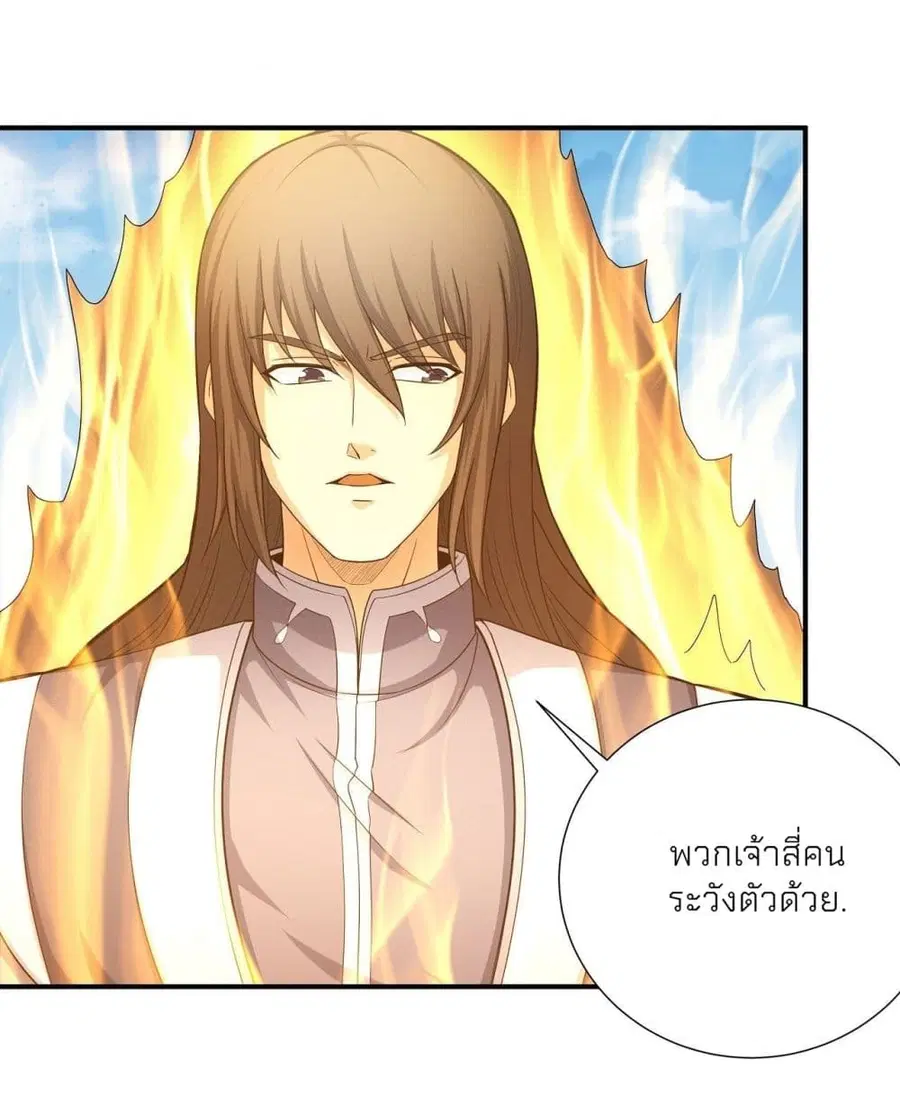God of Martial Arts ตอนที่ 471 หน้า 12