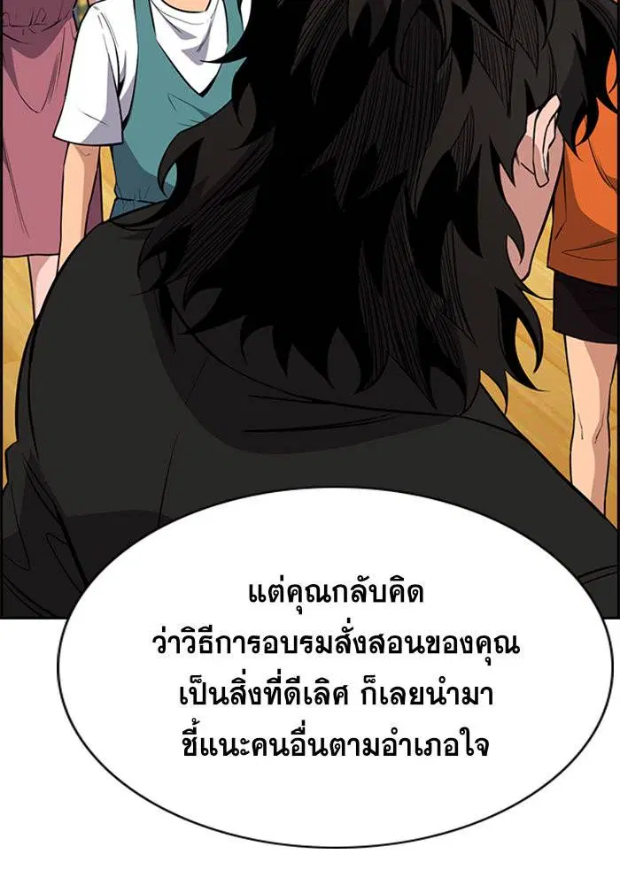 True Education ตอนที่ 45 หน้า 41