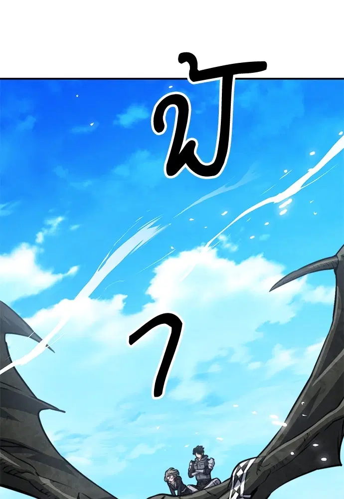 The Druid of Seoul Station ตอนที่ 159 หน้า 45