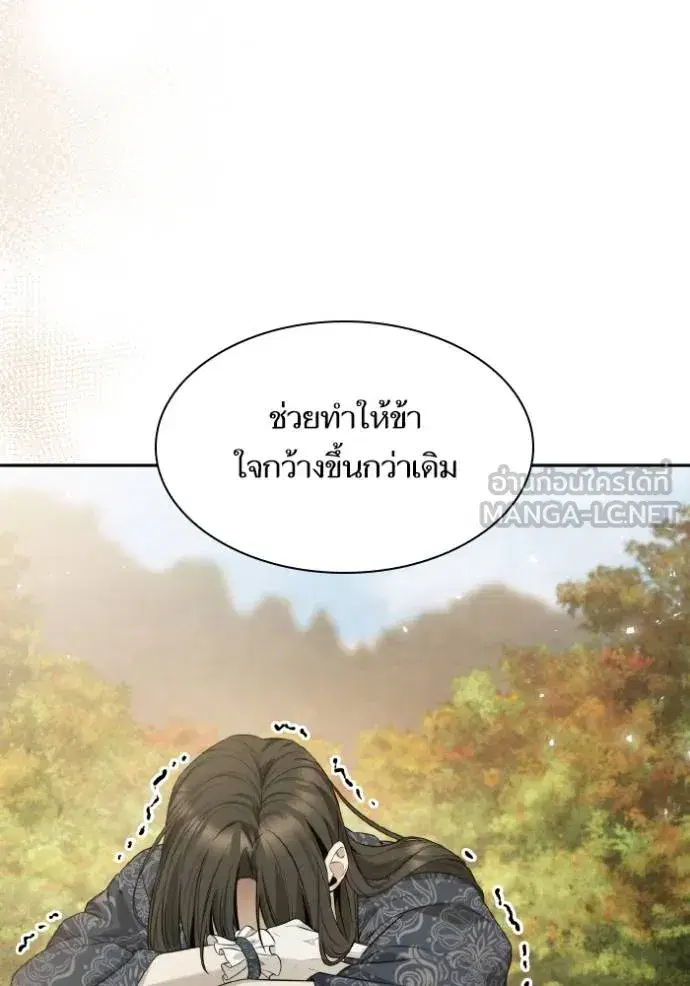 I Am the Queen in This Life ตอนที่ 143 หน้า 144