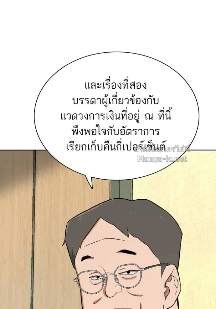Reborn Rich ตอนที่ 178 หน้า 29