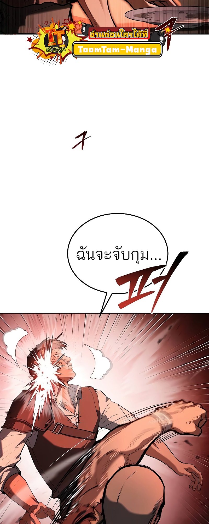 A Wizard’s Restaurant ตอนที่ 53 หน้า 103