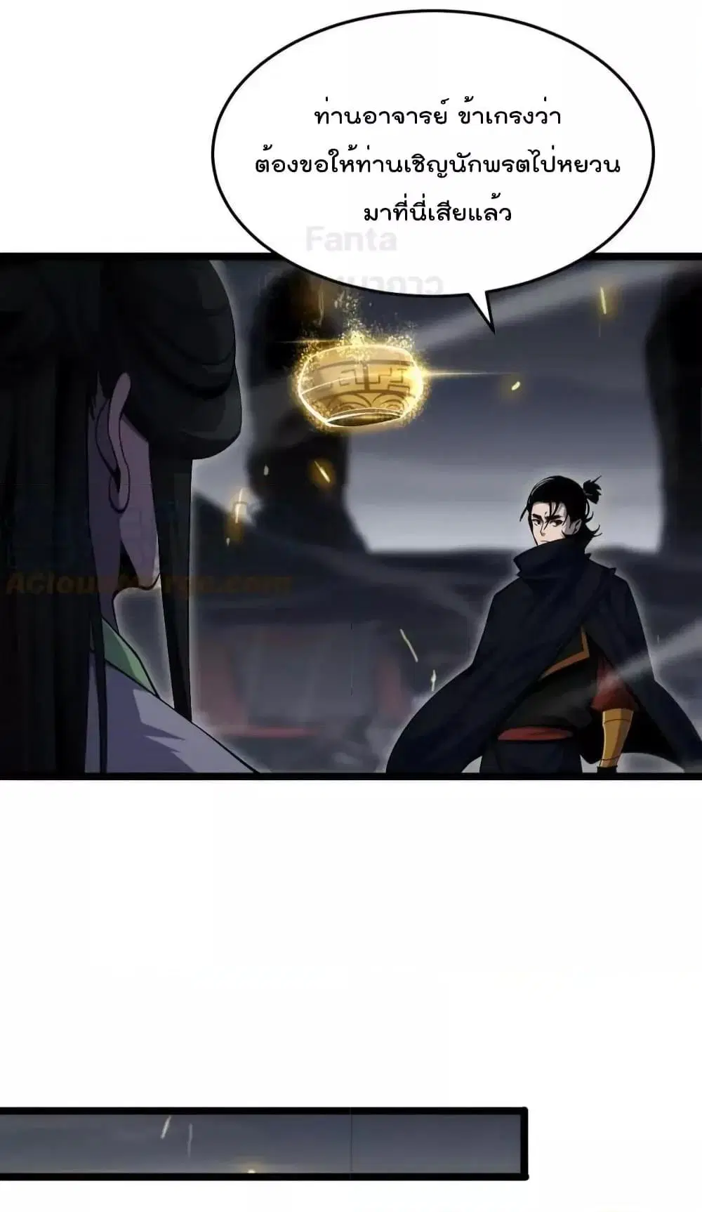 World’s Apocalypse Online ตอนที่ 188 หน้า 4
