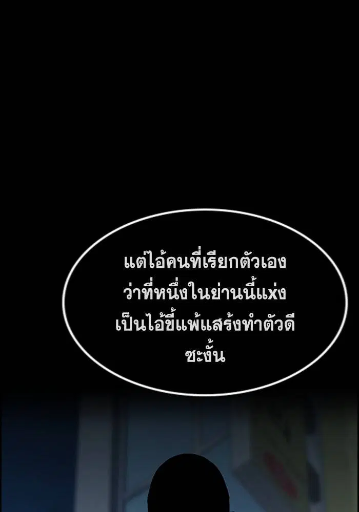 True Education ตอนที่ 93 หน้า 140