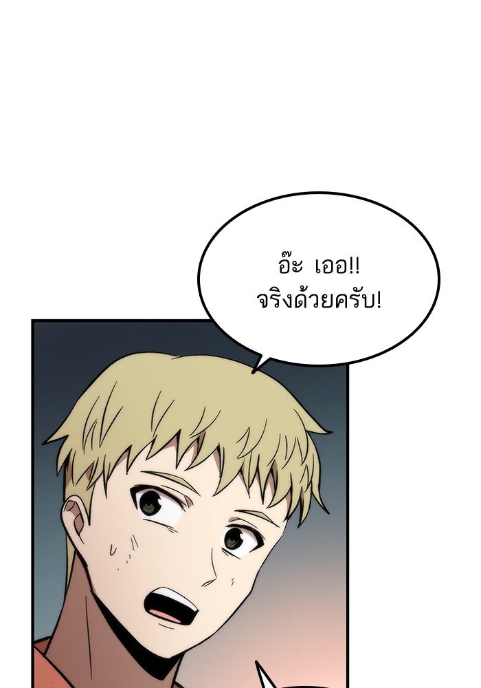 Ultra Alter แอ็กรองสตรองโคตร ตอนที่ 52 หน้า 103