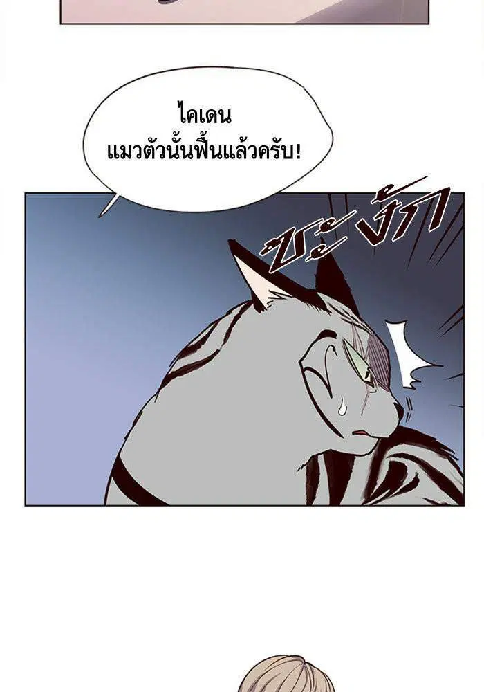 Eleceed ตอนที่ 10 หน้า 17