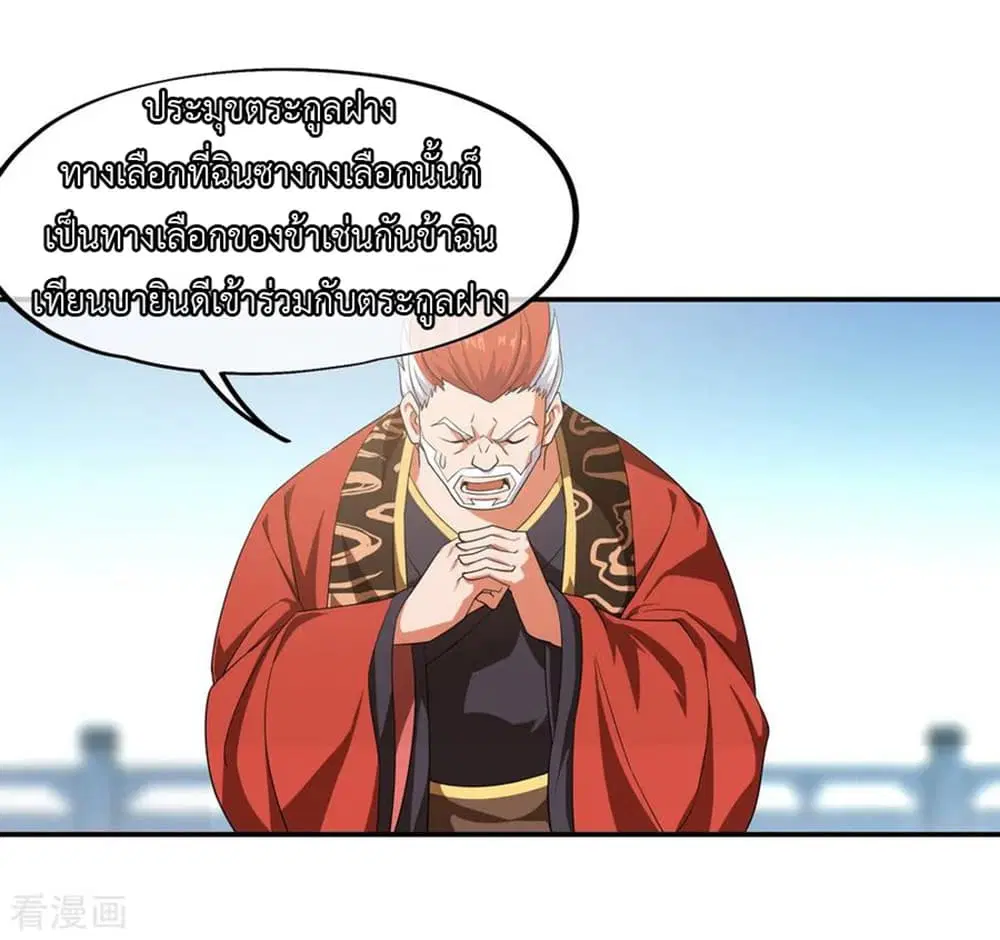 Peerless Battle Spirit (Tian Cang Zi Dongman) ตอนที่ 40 หน้า 3