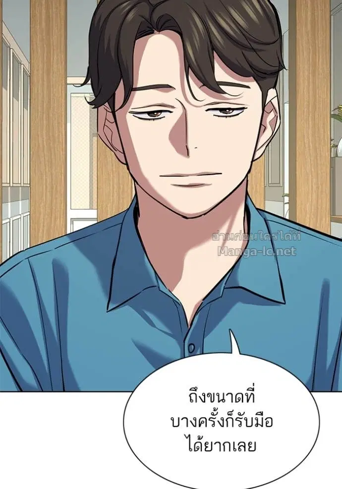 Reborn Rich ตอนที่ 132 หน้า 104