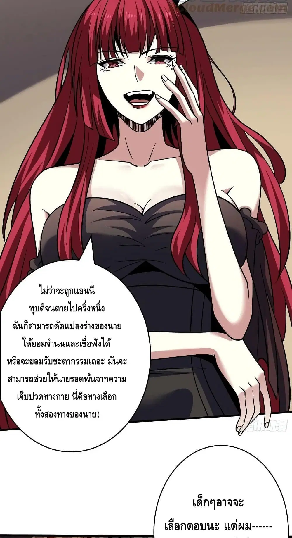 King Account at the Start ตอนที่ 236 หน้า 28