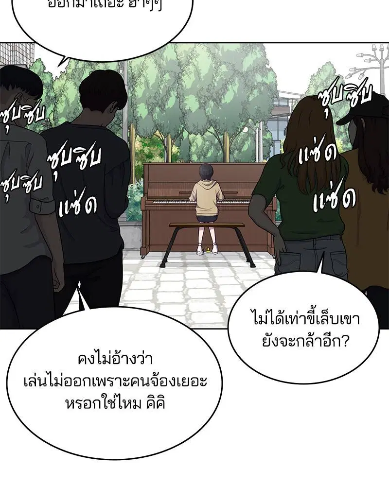 The Boy of Death ตอนที่ 34 หน้า 125