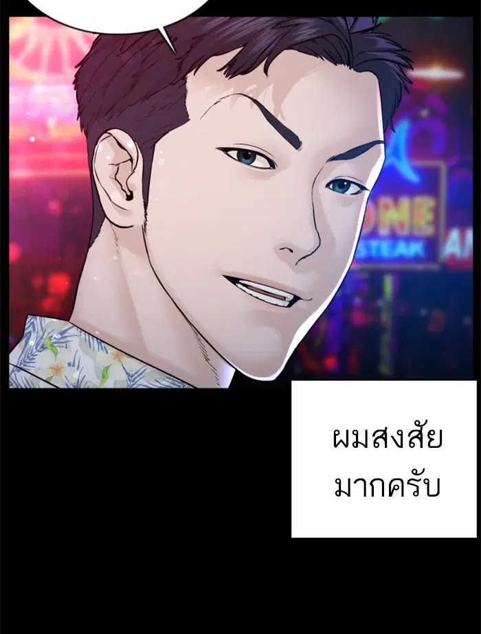 How to Fight ตอนที่ 99 หน้า 130