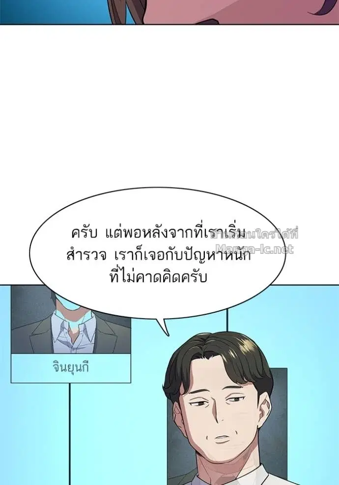Reborn Rich ตอนที่ 27 หน้า 15