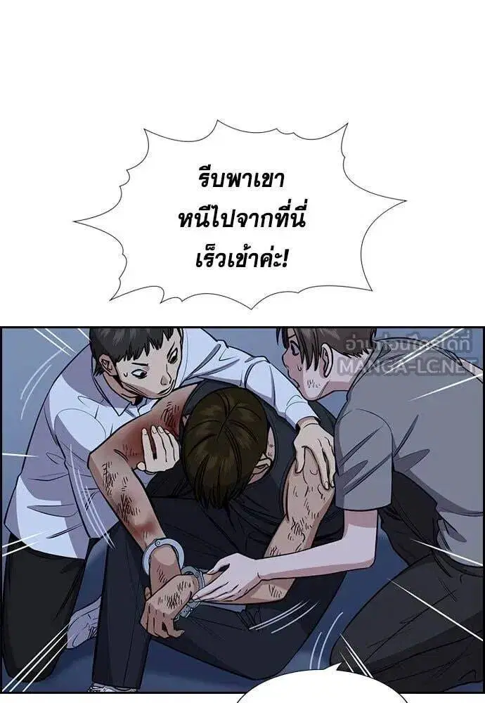 True Education ตอนที่ 210 หน้า 40