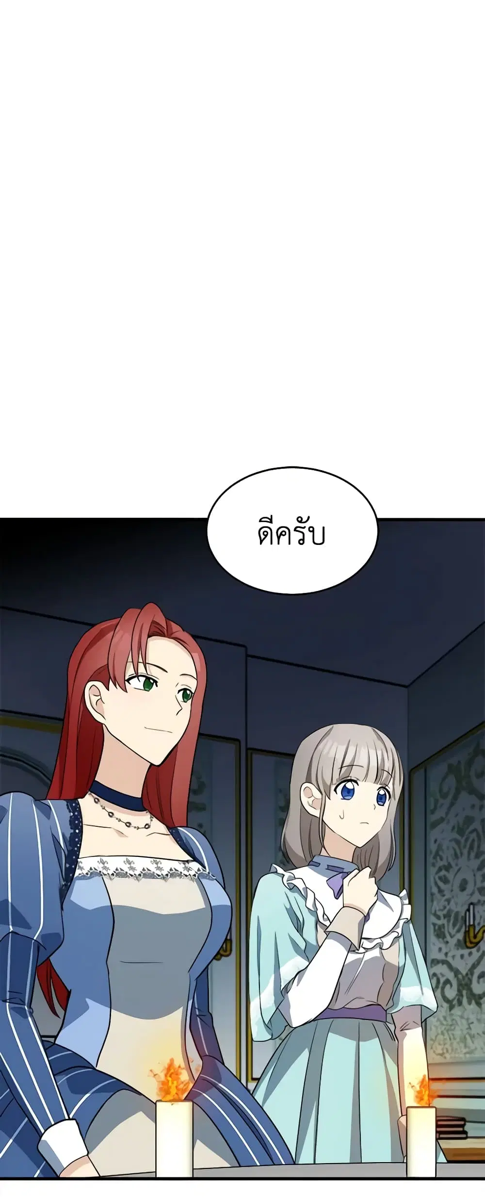 The Villainess Lives Again ตอนที่ 52 หน้า 34