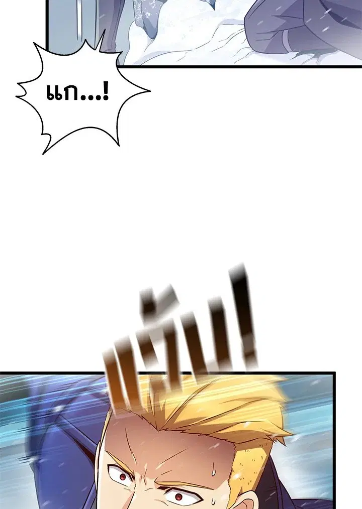 Arcane Sniper ตอนที่ 169 หน้า 98