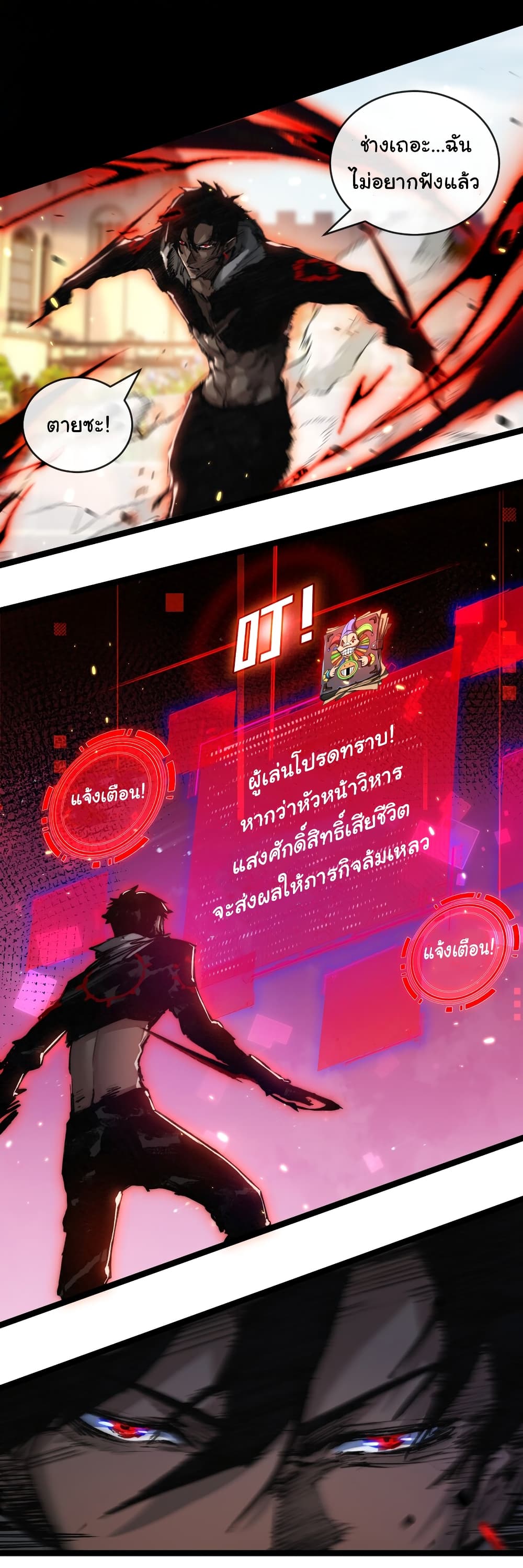 Moon Slayer (I’m The Boss in Magic Moon) ตอนที่ 22 หน้า 21