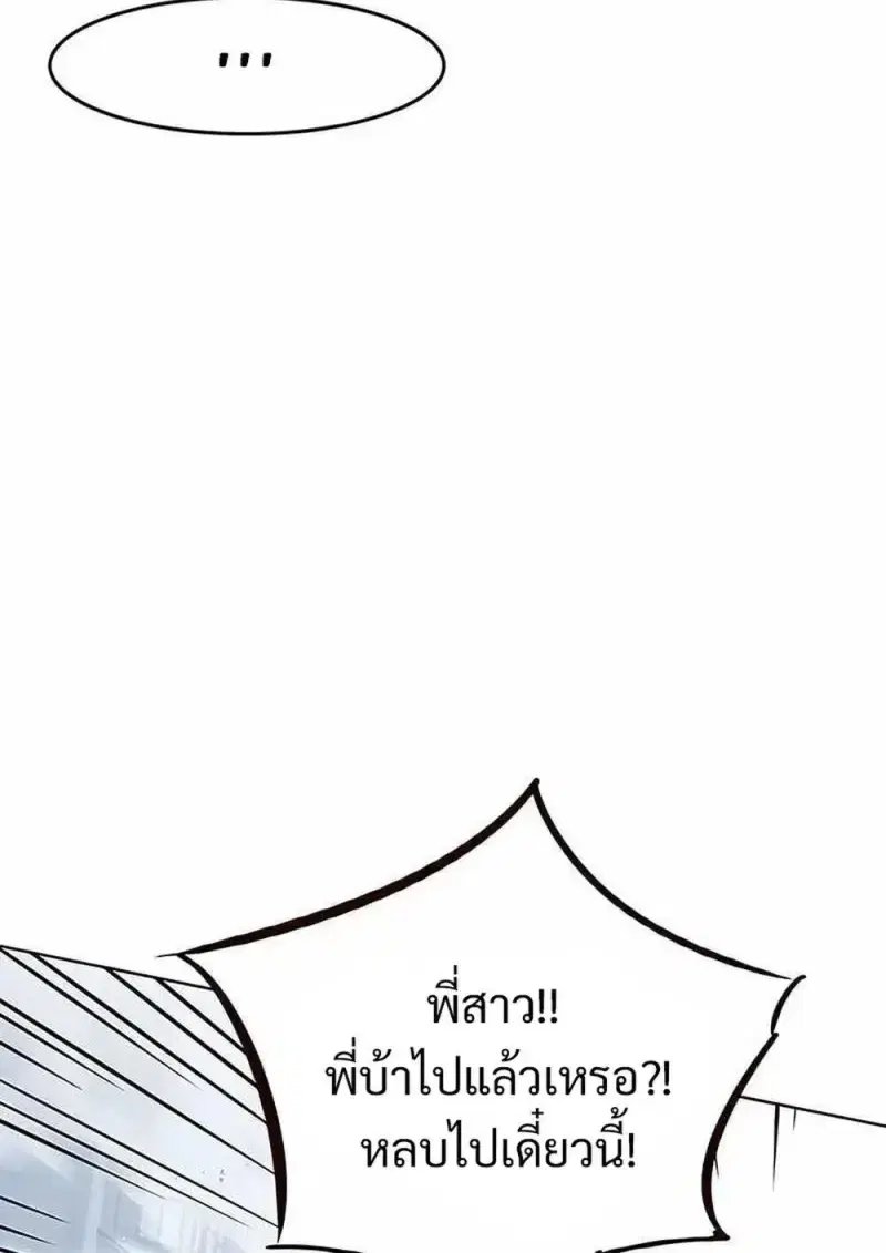 Eleceed ตอนที่ 361 หน้า 124