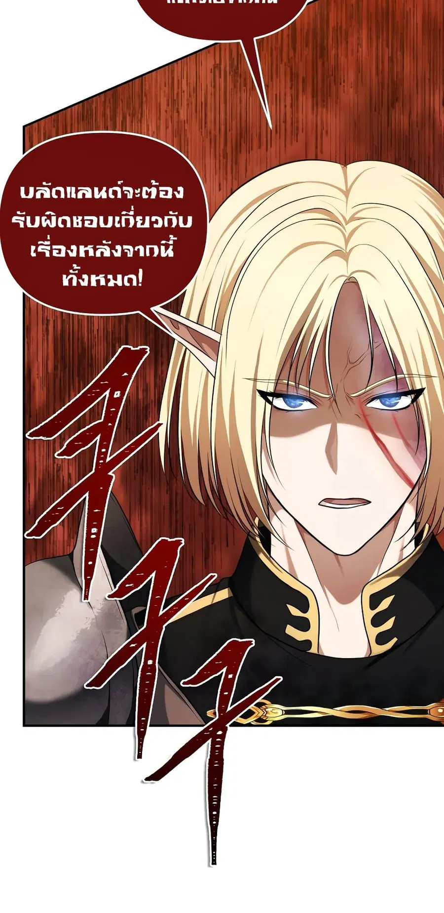 Ranker Who Lives A Second Time ตอนที่ 134 หน้า 18