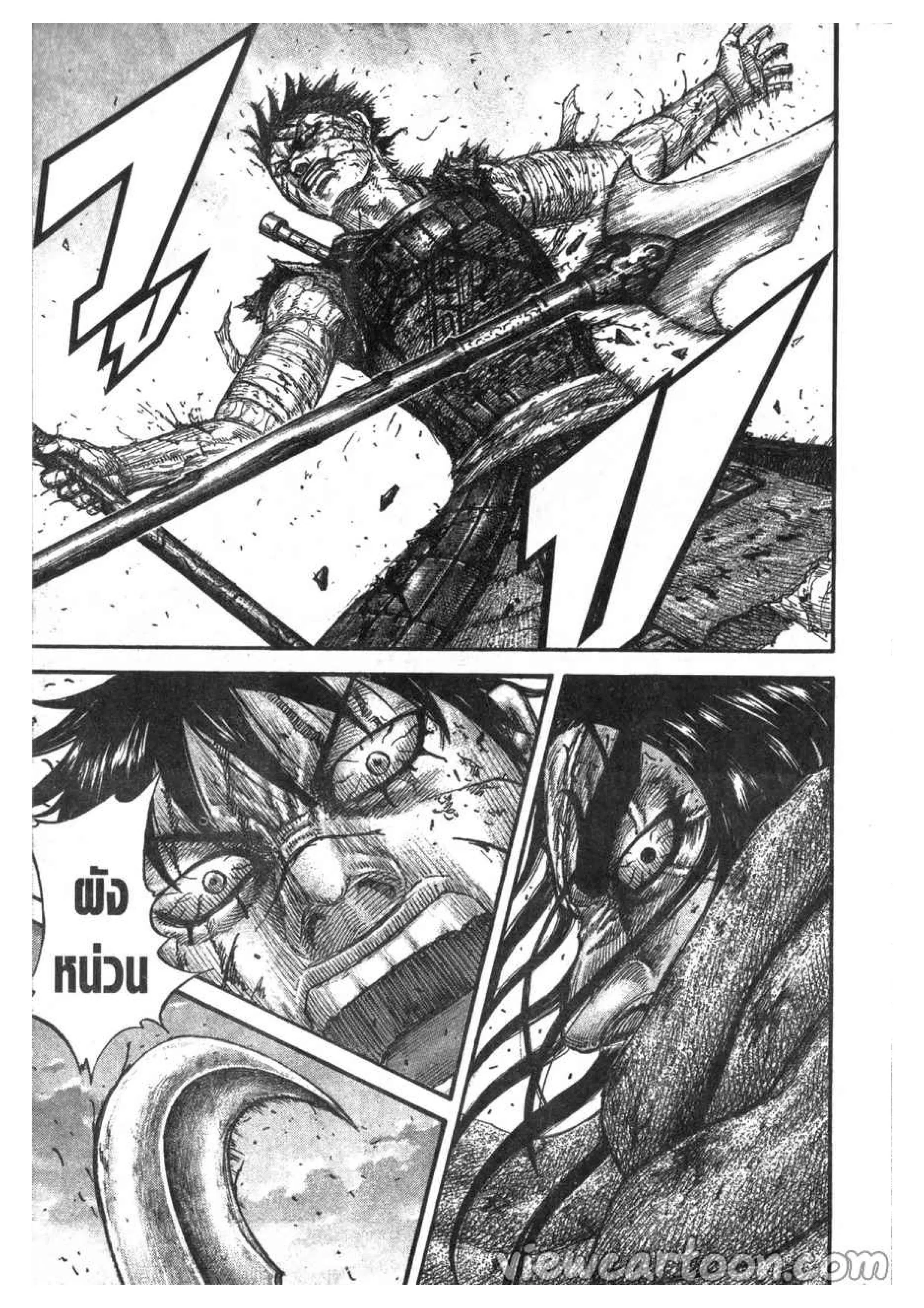 Kingdom ตอนที่ 627 หน้า 16