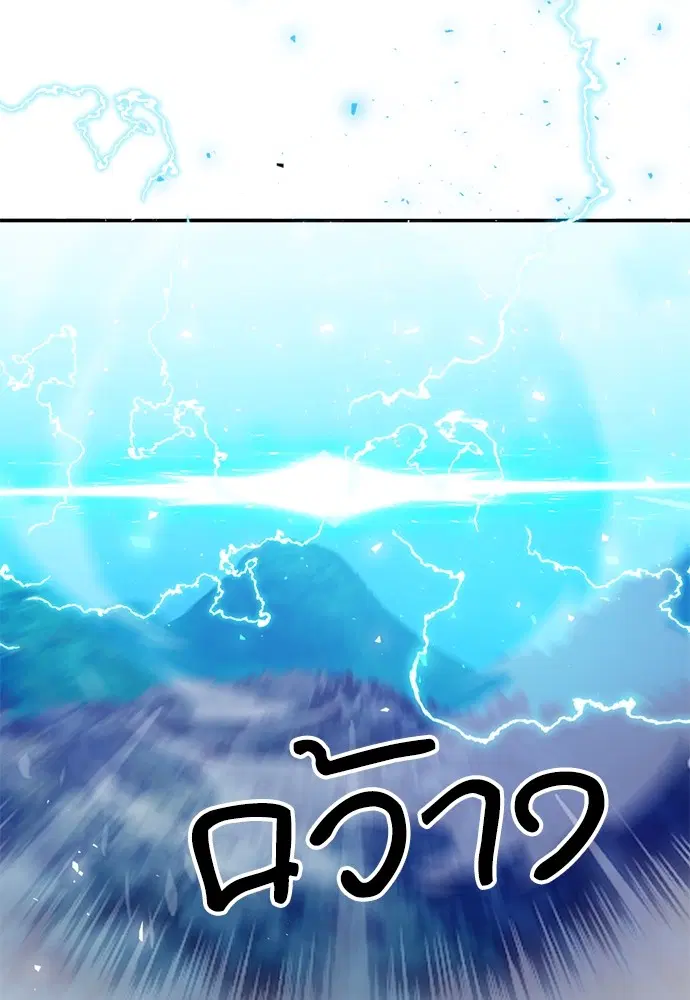 The Druid of Seoul Station ตอนที่ 141 หน้า 140