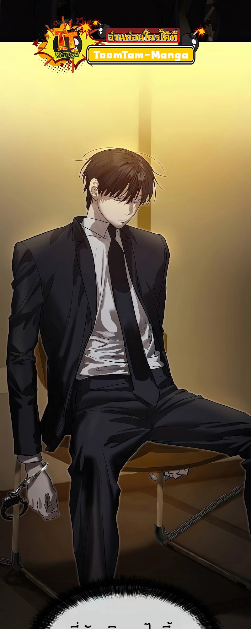 Special Civil Servant กองกำลังพิเศษหมอกสีเหลือง ตอนที่ 25 หน้า 38