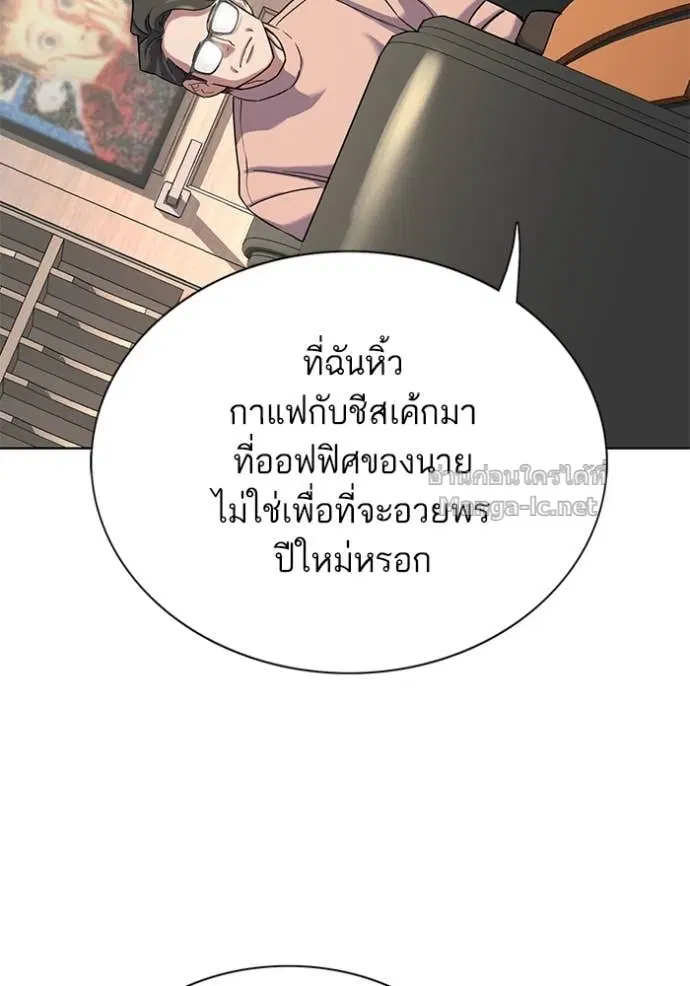 Reborn Rich ตอนที่ 137 หน้า 97