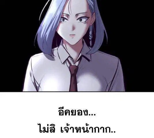 The Boy of Death ตอนที่ 132 หน้า 300