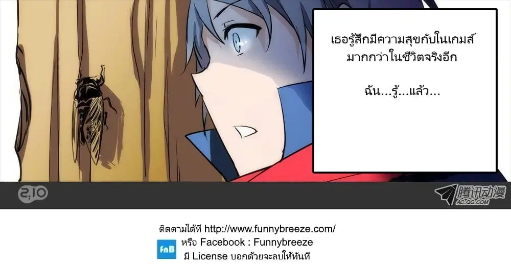 Silver Gravekeeper ตอนที่ 19 หน้า 13
