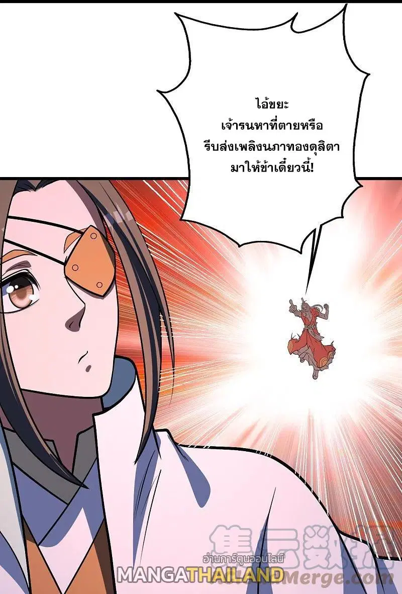 Matchless Emperor ตอนที่ 305 หน้า 10
