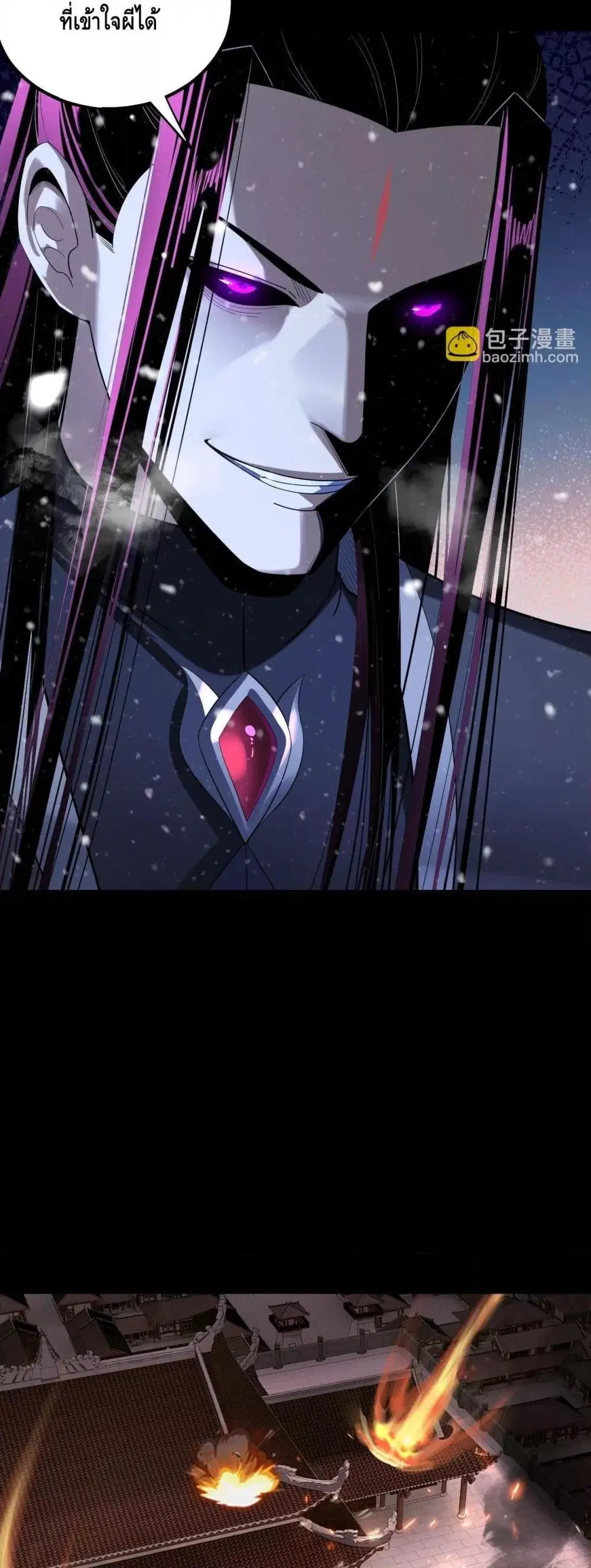 Villain is here ตอนที่ 167 หน้า 5