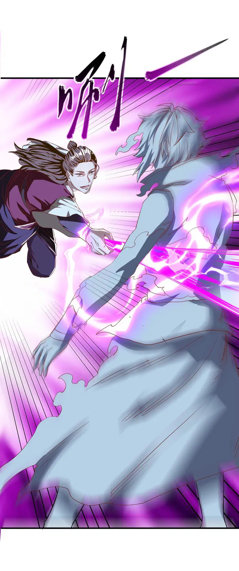 Peerless Battle Spirit ตอนที่ 634 หน้า 8