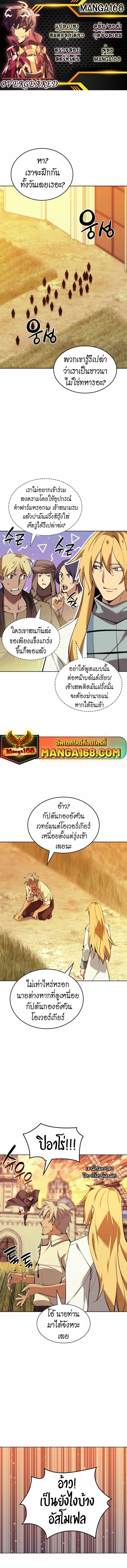 Overgeared จ้าวแห่งยุทธภัณฑ์ ตอนที่ 232 หน้า 1