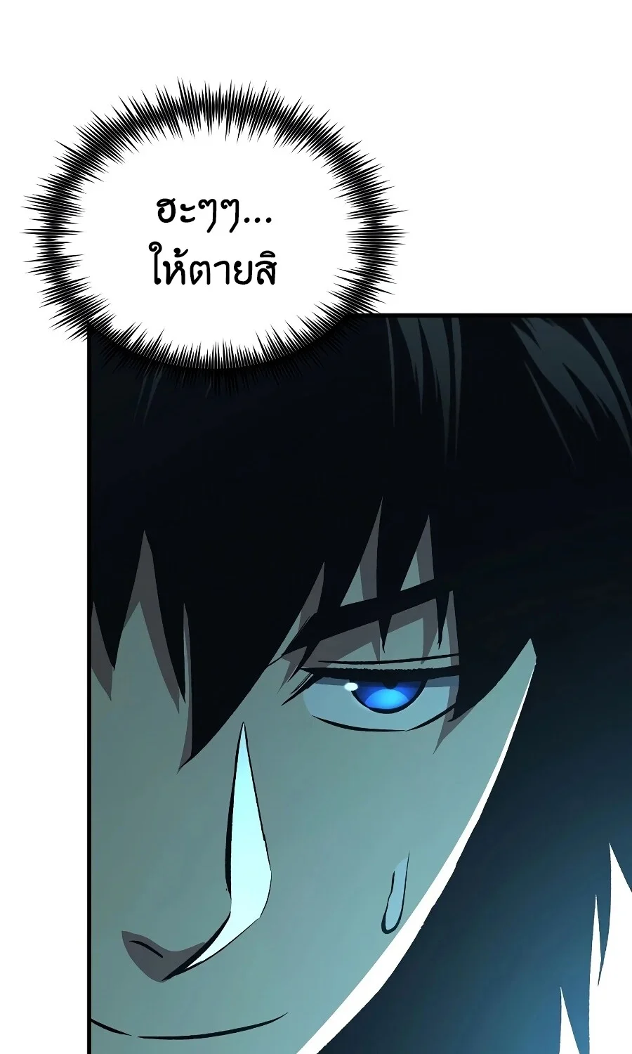 The Hero Returns ตอนที่ 151 หน้า 40