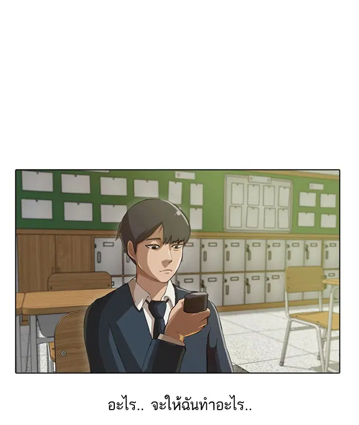 Random Chat ตอนที่ 1 หน้า 53