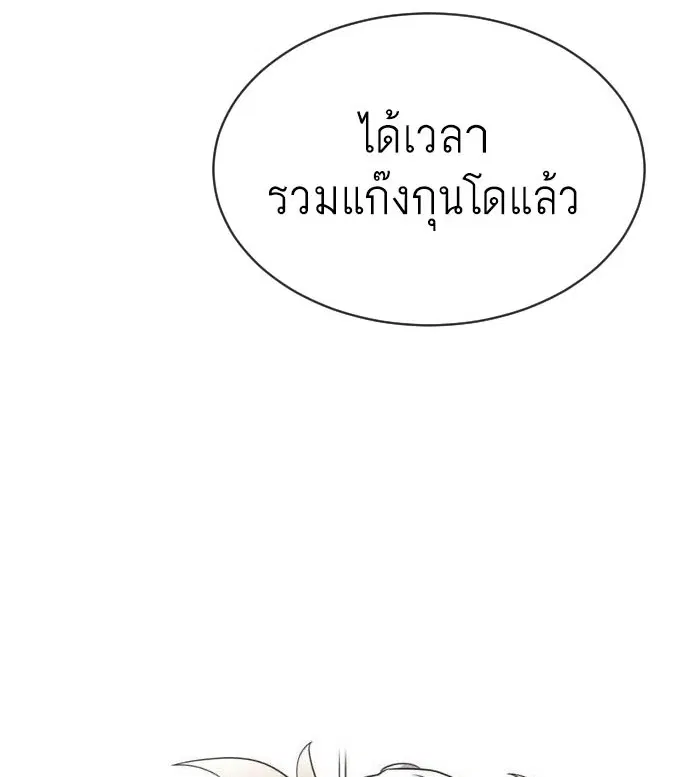 Superhuman Era ตอนที่ 18 หน้า 10