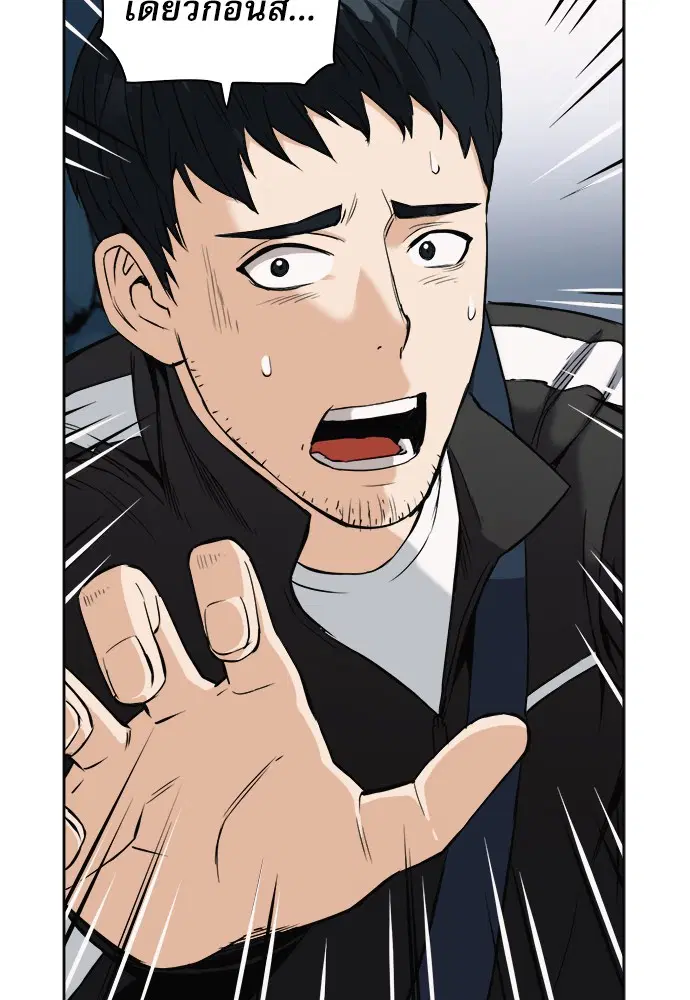 Seoul Station Druid ตอนที่ 20 หน้า 64
