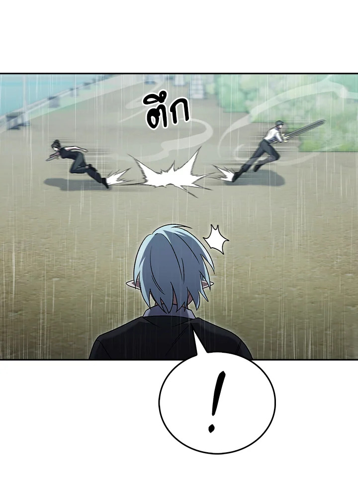The Delivery Man From Murim ตอนที่ 52 หน้า 83